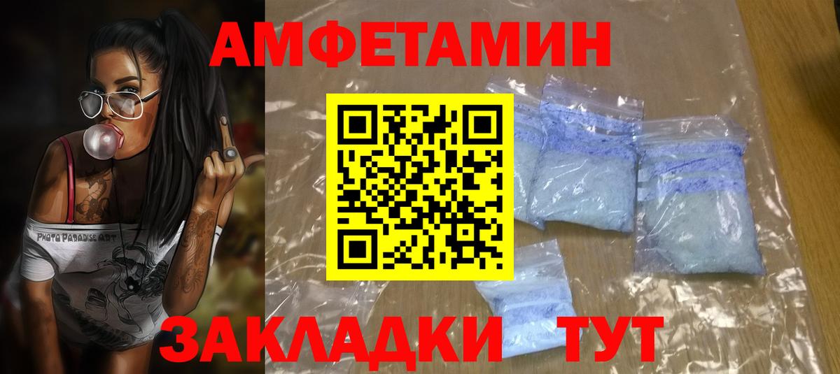 Амфетамин Premium Сосновый Бор