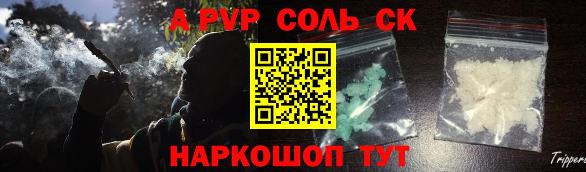 A PVP  Альфа ПВП СК  Сосновый Бор  Вход с VPN  Alpha-PVP крисы CK 