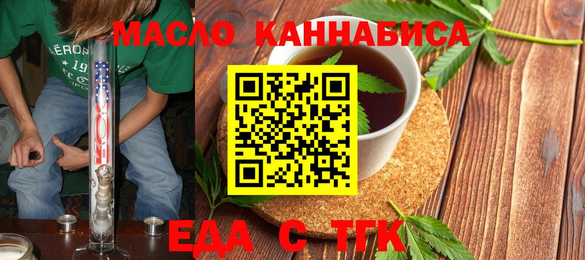 Cannafood конопля Сосновый Бор