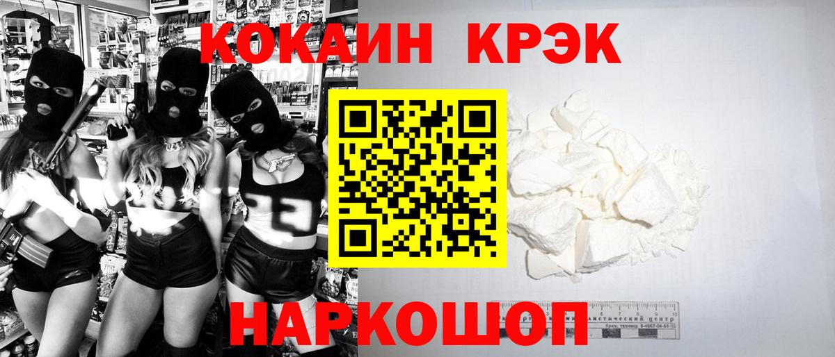 КОКАИН  Вход с VPN  Сосновый Бор  COCAIN VHQ  Кокаин Эквадор 