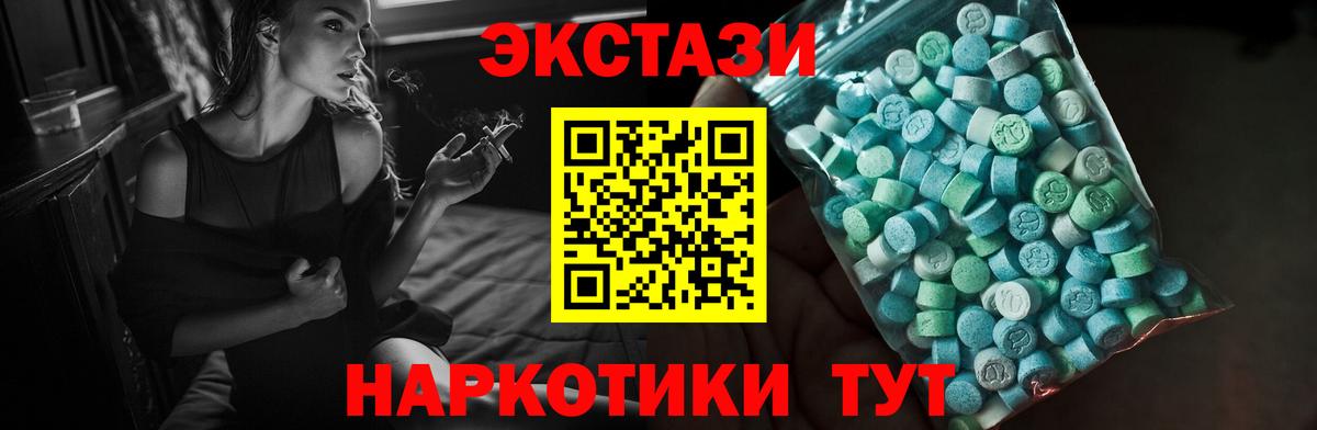Сосновый Бор  ЭКСТАЗИ 280 MDMA  Вход с VPN  Ecstasy  ЭКСТАЗИ таблы 