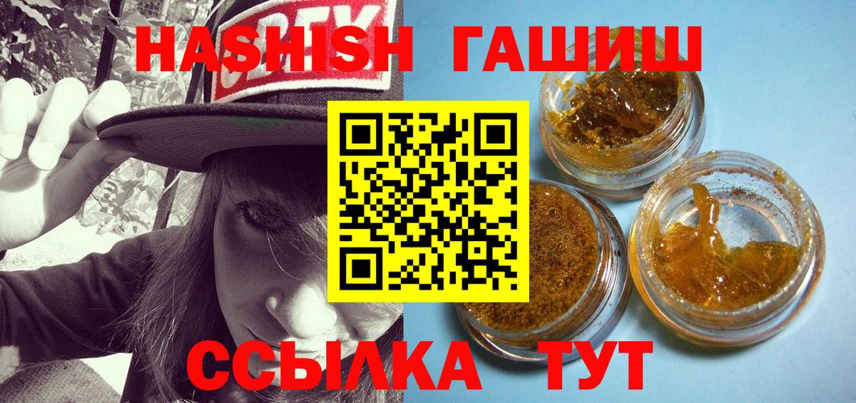 ГАШИШ hashish  ГАШИШ 40% ТГК  Гашиш  Вход с VPN  Сосновый Бор 