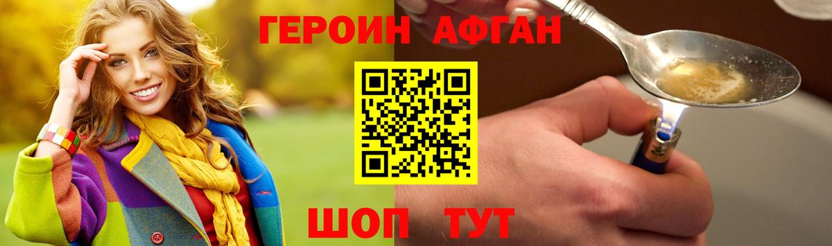Сосновый Бор  Героин белый  ГЕРОИН  Вход с VPN 