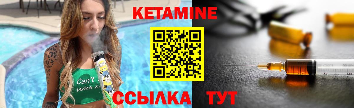Кетамин VHQ  ОМГ ОМГ ССЫЛКА  Вход с VPN  shop телеграм  КЕТАМИН VHQ  Сосновый Бор 