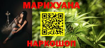 марихуана Новозыбков