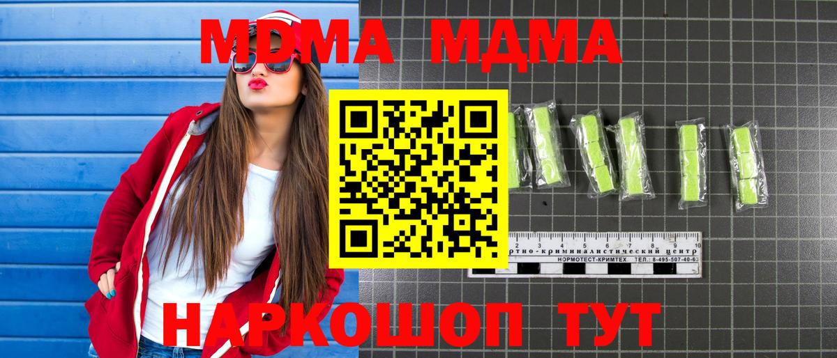 Сосновый Бор  МДМА кристаллы  МДМА crystal  Вход с VPN 