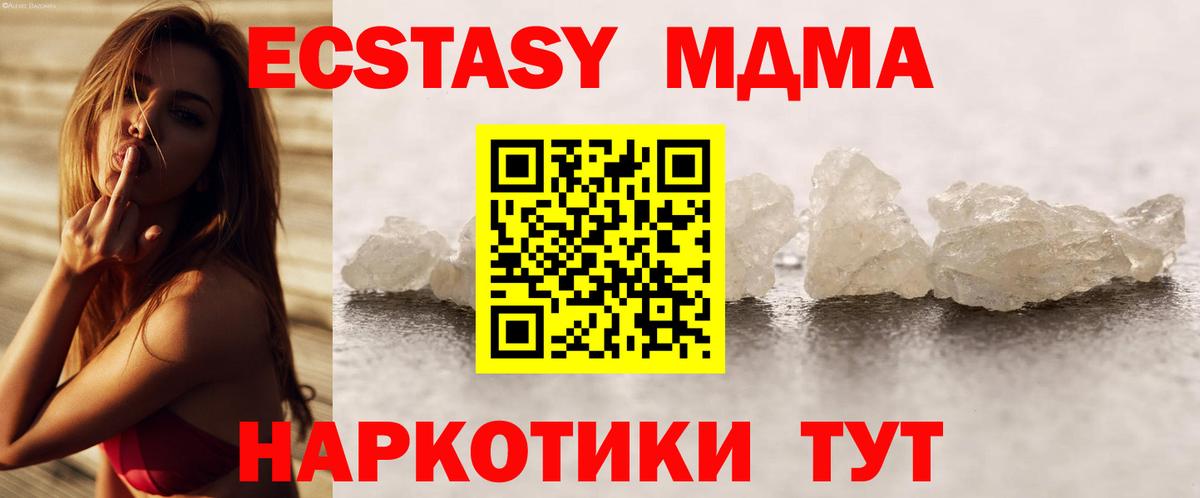 MDMA VHQ Сосновый Бор