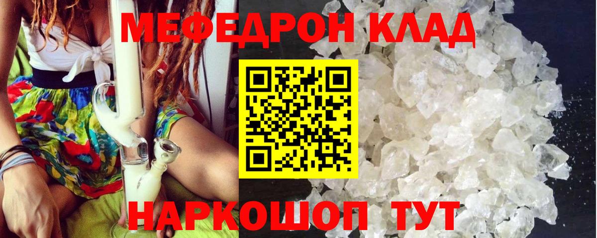Мефедрон VHQ  МЯУ-МЯУ  Сосновый Бор  Вход с VPN 
