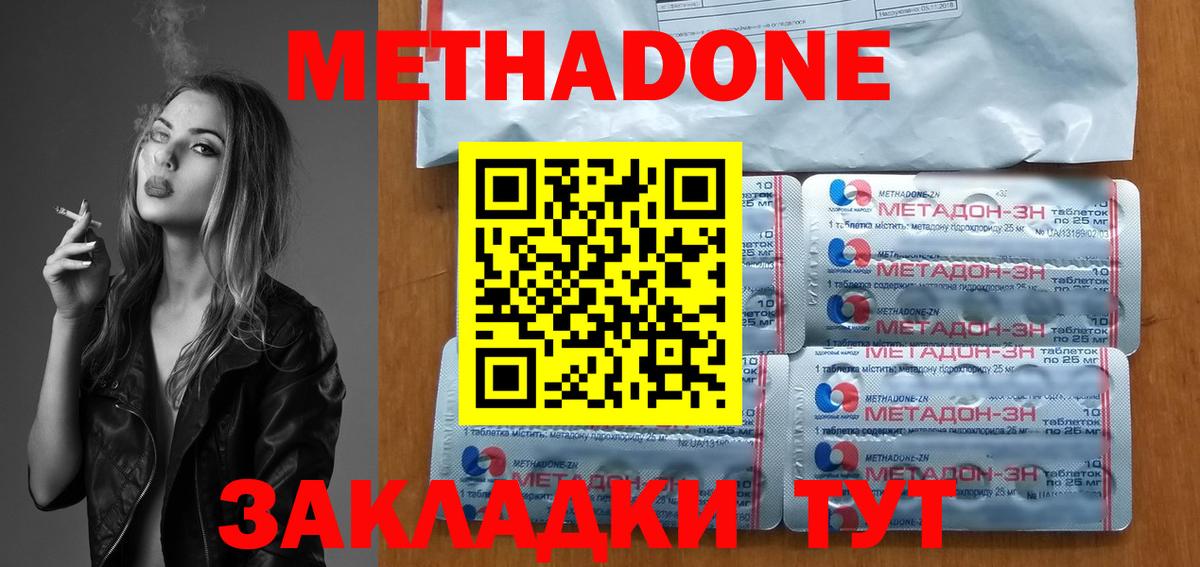 Сосновый Бор  МЕТАДОН VHQ  Вход с VPN  Метадон VHQ 