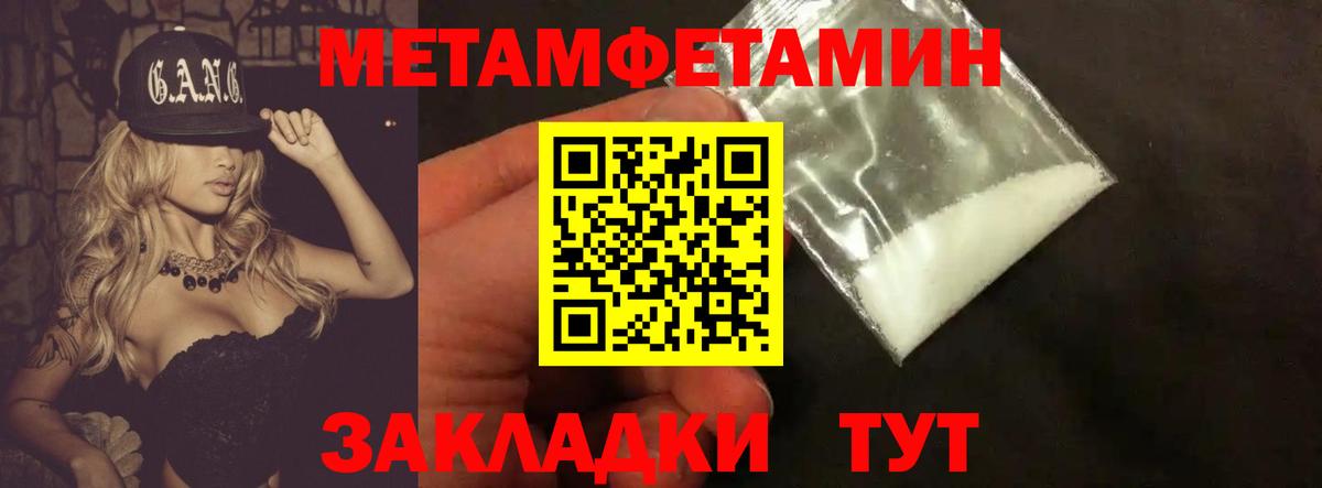 МЕТАМФЕТАМИН витя Сосновый Бор