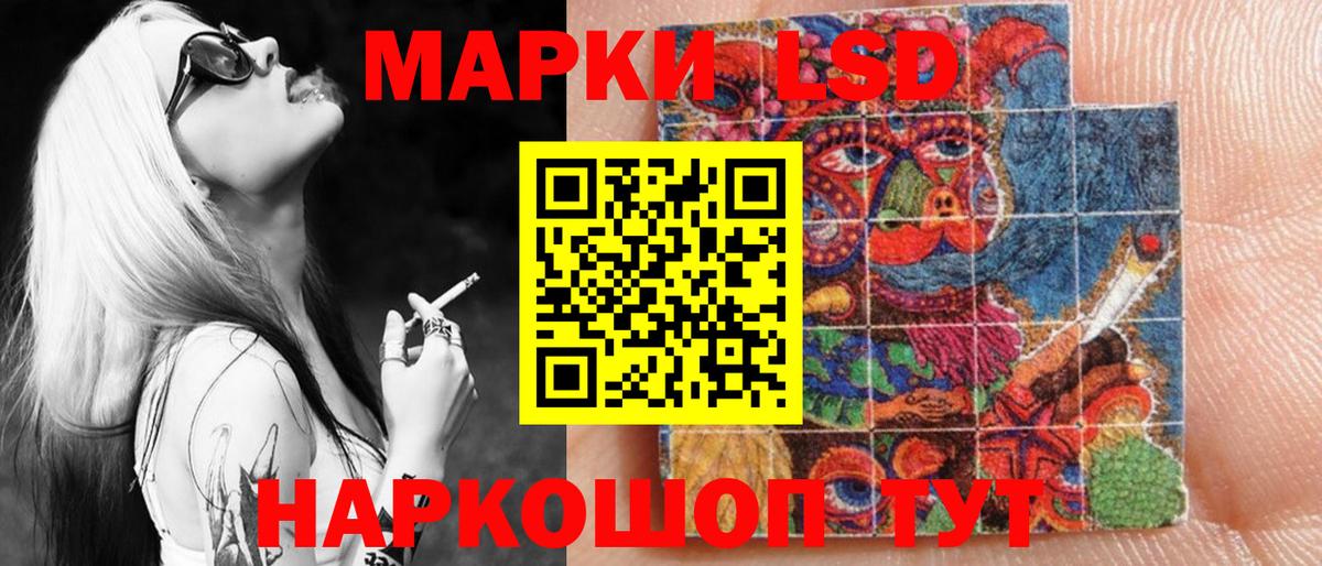 Наркотические марки 1,8мг  Вход с VPN  Сосновый Бор 