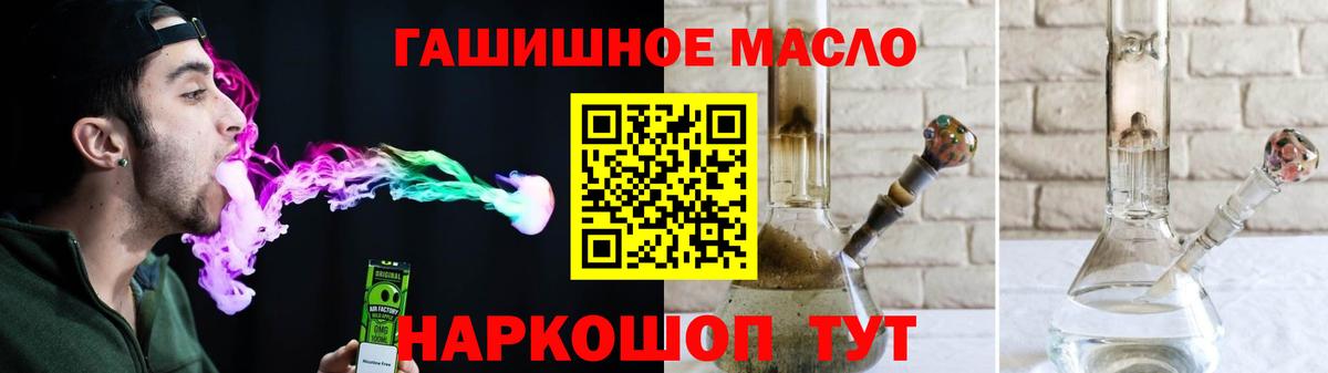   как войти  Вход с VPN  ТГК вейп с тгк  Сосновый Бор  Дистиллят ТГК Wax 